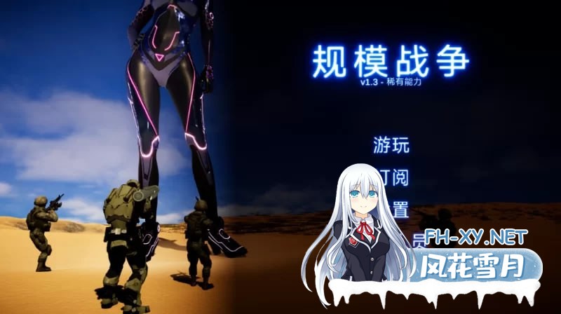 [ACT动作/女巨人] 规模战争1.3外挂独家汉化版/Size Warfare [13.2G]