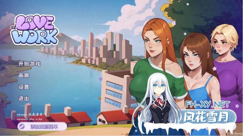 [欧美SLG/更新] 办公室之恋 v2.2 Demo PC+安卓 官中步兵版 [4.30G]