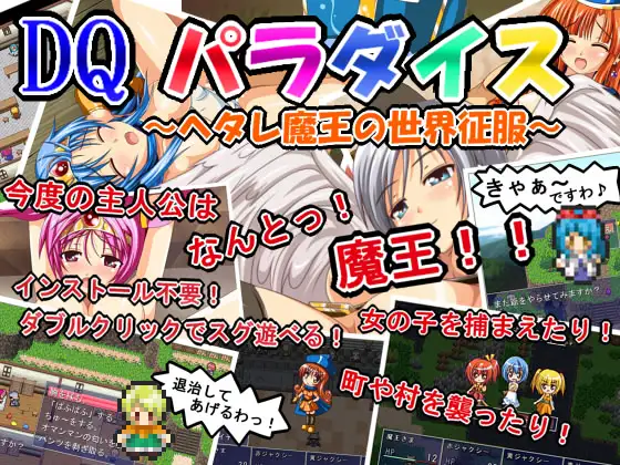 新汉化[日式RPG/NTR/魔王] DQ天堂  DQパラダイス AI汉化版 [560M]