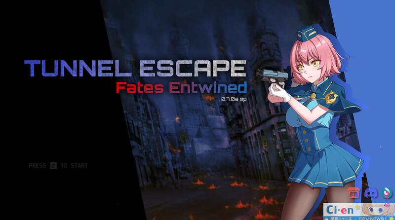 更新[肉鸽SLG/异种X/动态] 隧道逃生：命运交织 TUNNEL ESCAPE FE (番外編) Ver0.19.2a SP 机翻版+连裤袜补丁 [2.30G]