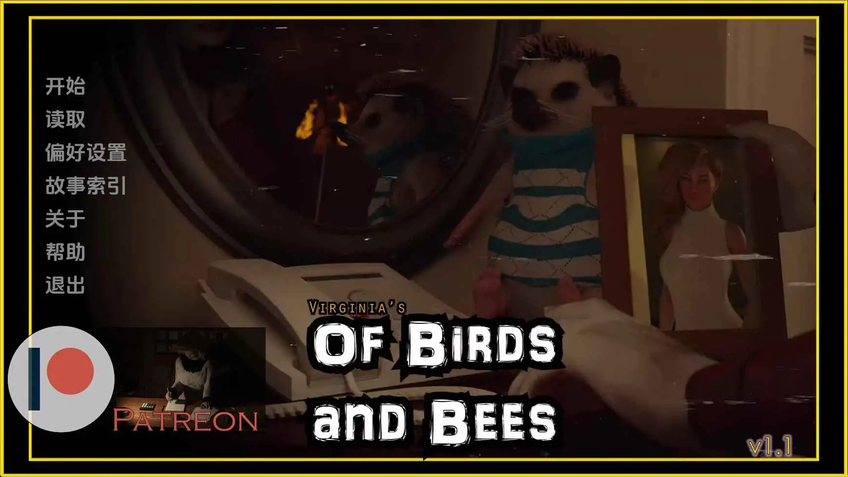 【欧美/SLG/动态/更新】鸟类与蜜蜂v1.1 AI汉化版【PC+安卓/12.4G】